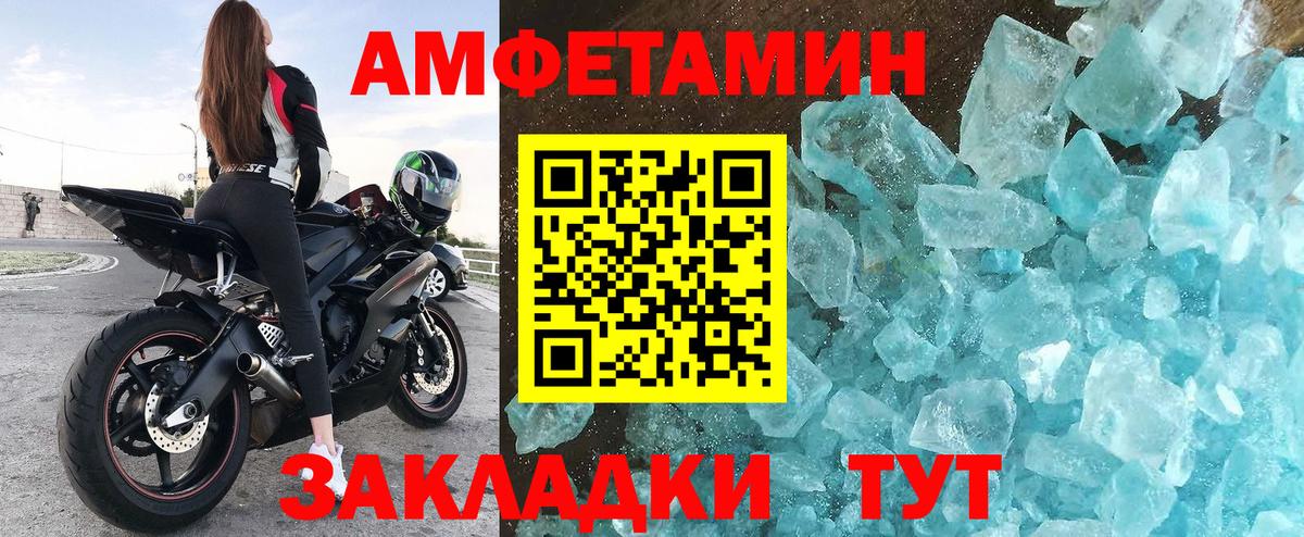 Amphetamine 98% Выкса