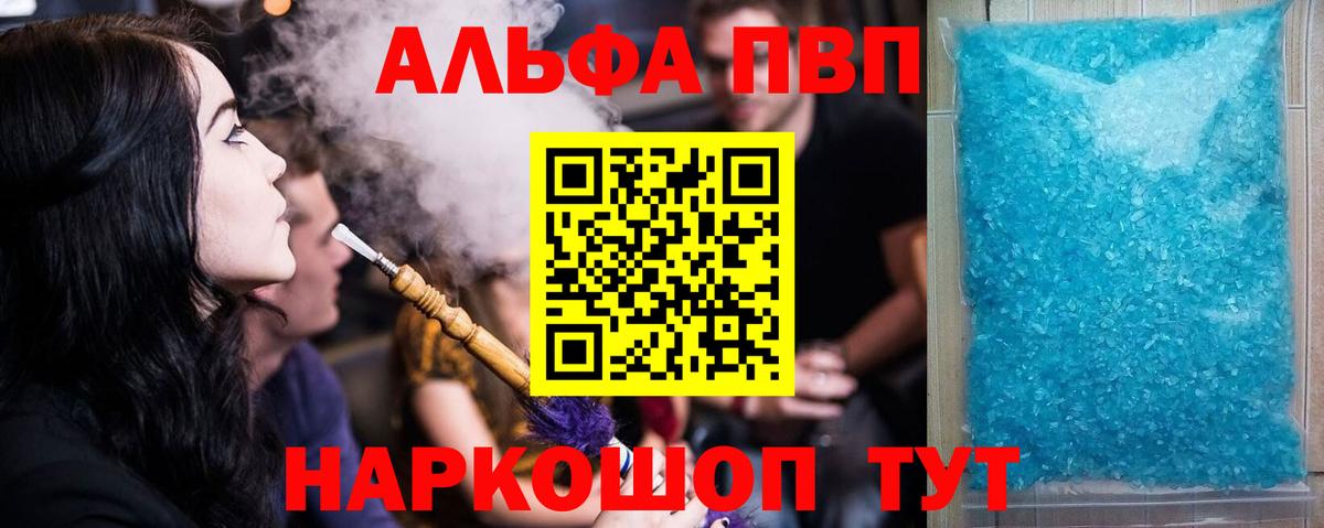 A-PVP мука Выкса