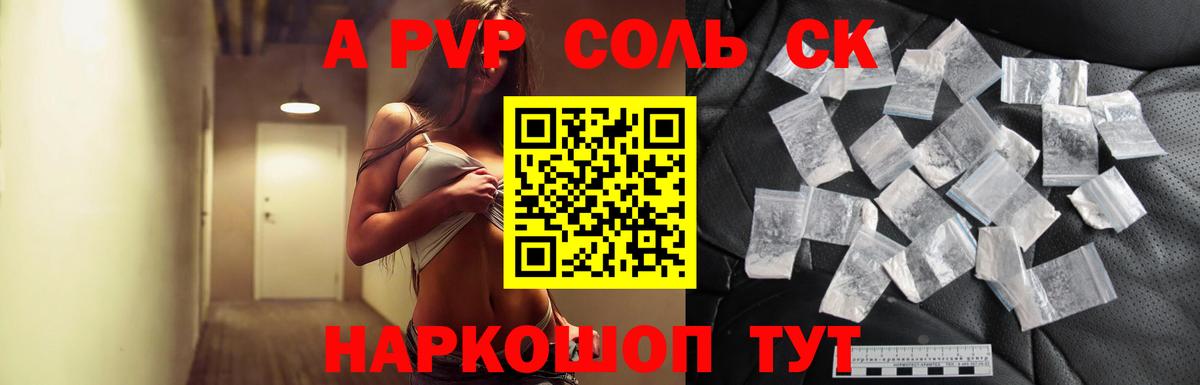 Выкса  Alpha PVP  Вход с VPN  Alpha-PVP Crystall  даркнет сайт  Альфа ПВП СК 