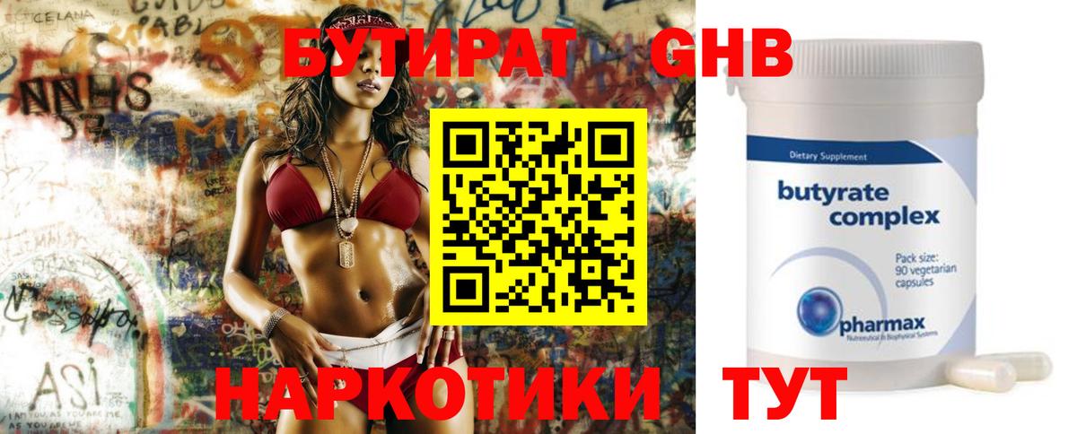 Выкса  БУТИРАТ оксана  Вход с VPN 
