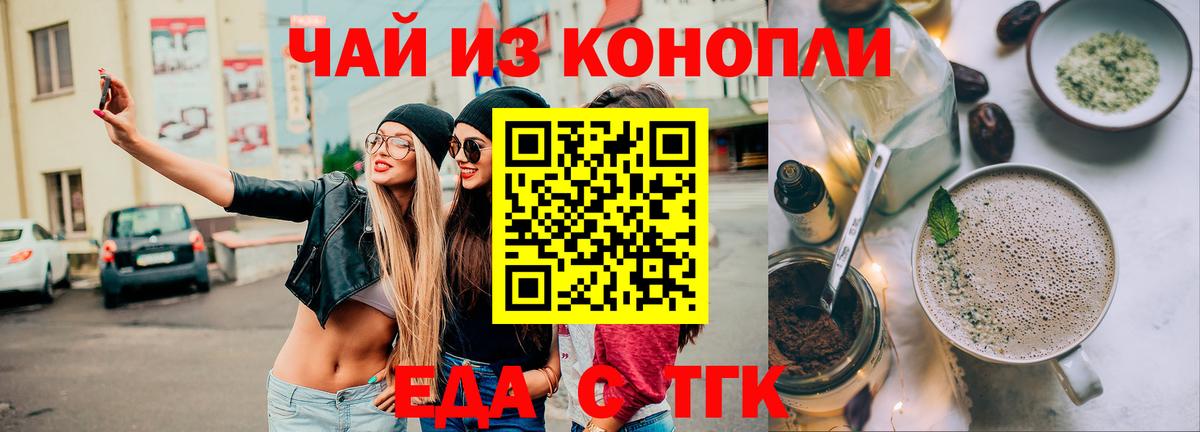 Печенье с ТГК марихуана  Вход с VPN  Выкса 