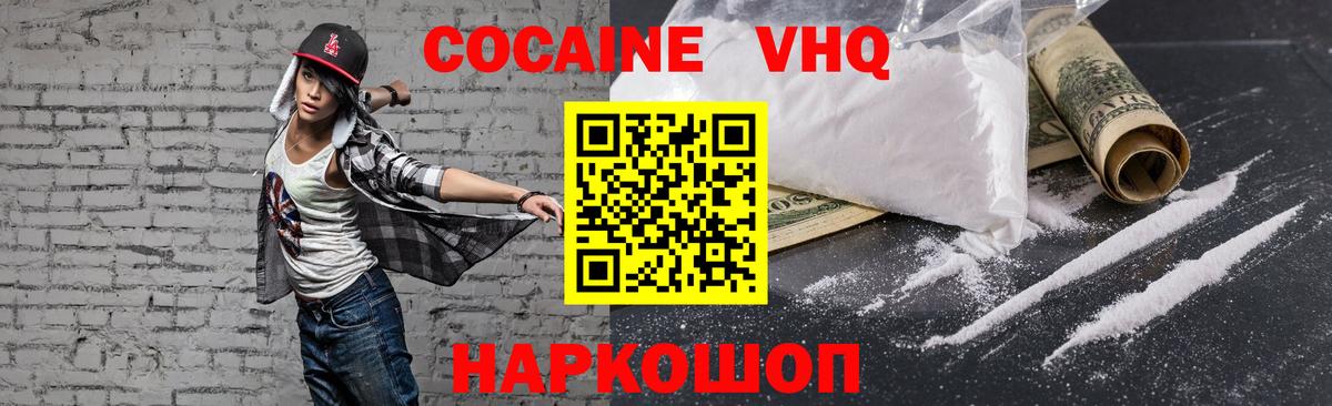 Кокаин Fish Scale Выкса