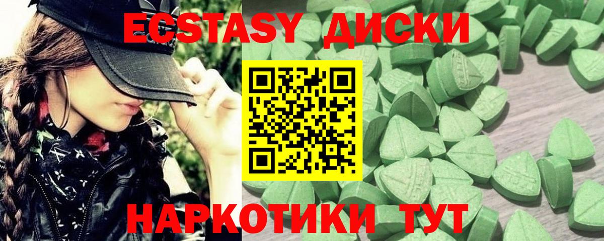 ЭКСТАЗИ  Ecstasy 250 мг  Вход с VPN  Выкса 