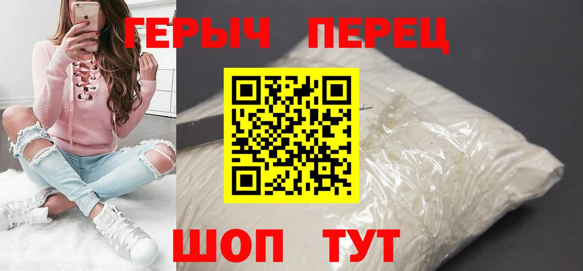ГЕРОИН белый  Вход с VPN  Выкса 
