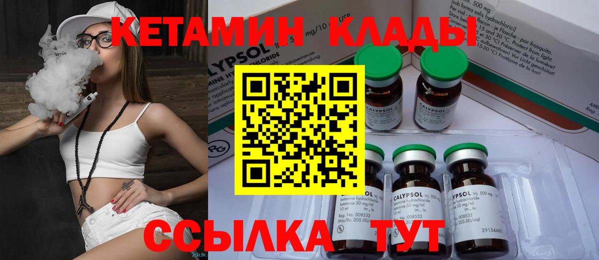 Выкса  КЕТАМИН VHQ  Вход с VPN 