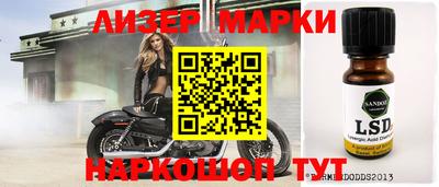 марки nbome Ликино-Дулёво