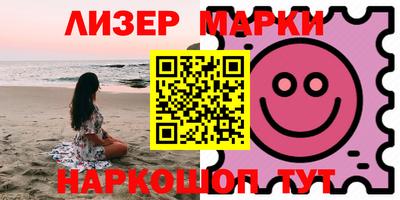 марки nbome Ликино-Дулёво