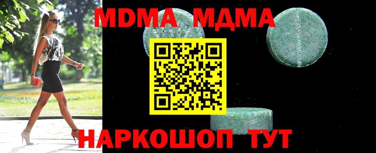 MDMA  МДМА Molly  Выкса  Вход с VPN  МДМА Molly 