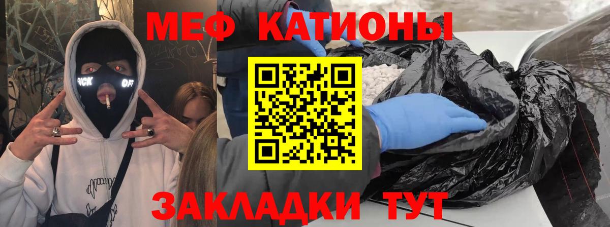 Меф mephedrone  Вход с VPN  Мефедрон  Выкса 