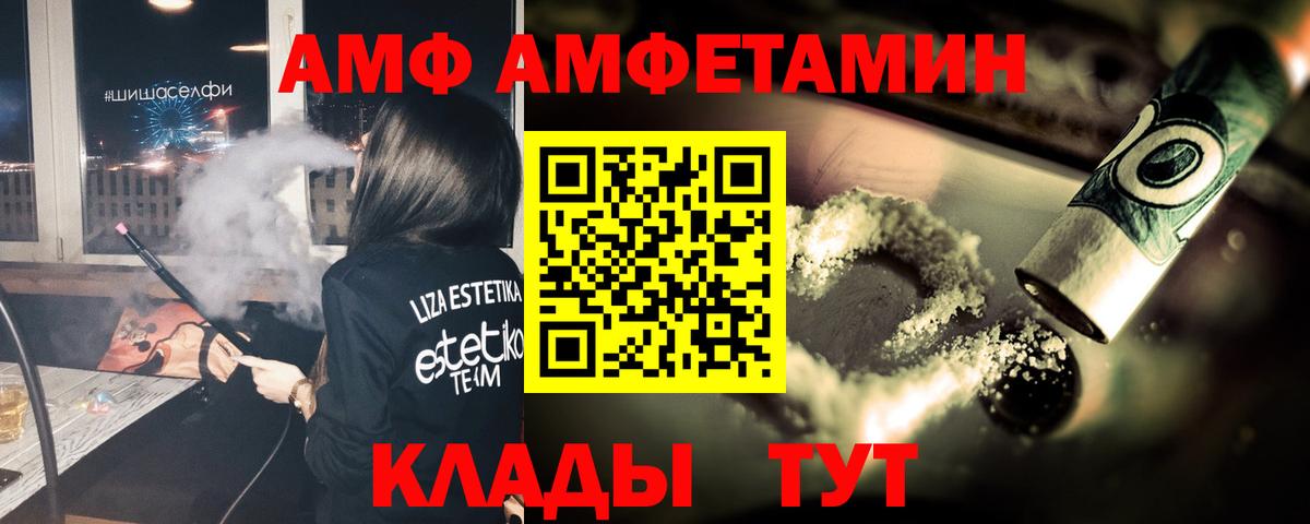 Первитин витя Выкса