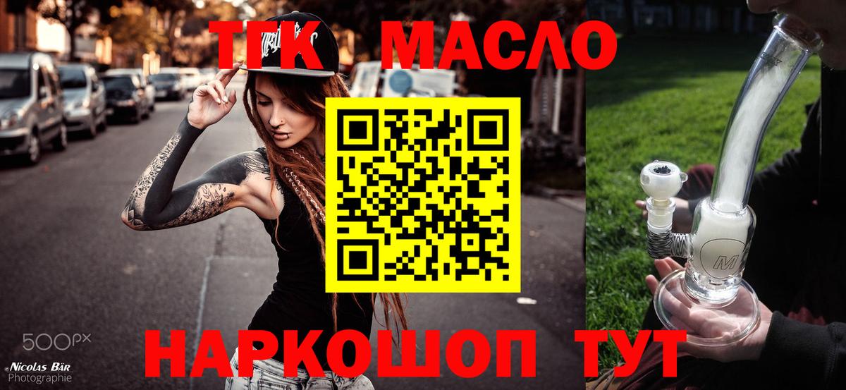 где найти наркотики  Дистиллят ТГК THC oil  Вход с VPN  Выкса  Дистиллят ТГК концентрат 