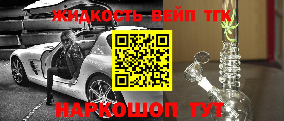 ТГК Wax Выкса
